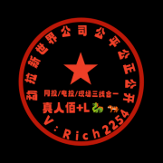 新世界公司：十年信誉，从未僭越！